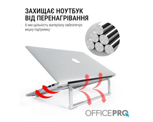 Підставка до ноутбука OfficePro LS530