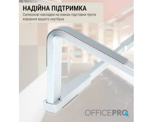 Підставка до ноутбука OfficePro LS530