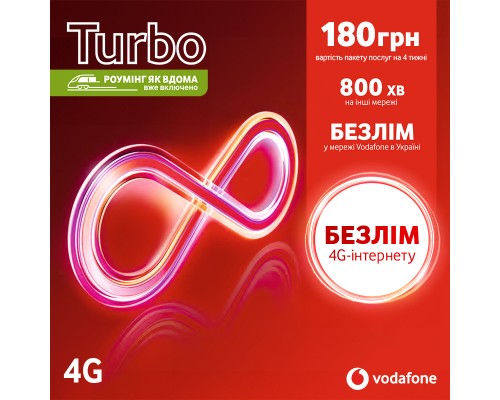 Стартовий пакет Vodafone TURBO 125 (MTSIPRP10100080__S)