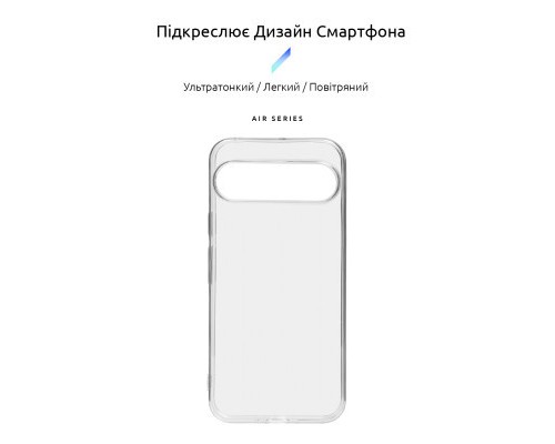 Чохол до мобільного телефона Armorstandart Air Google Pixel 9 Pro Clear (ARM74684)