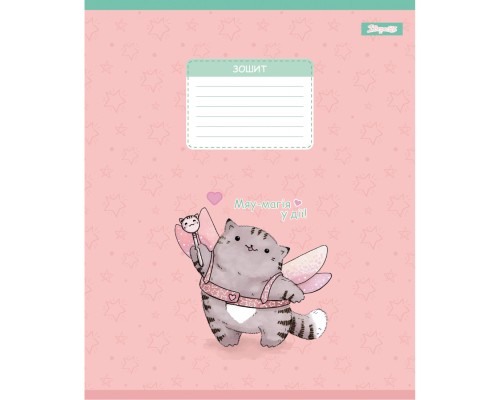 Зошит 1 вересня Meow Cat А5 12 аркушів лінія (768149)