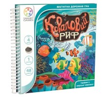 Настільна гра Smart Games Кораловий риф (SGT 221 UKR)