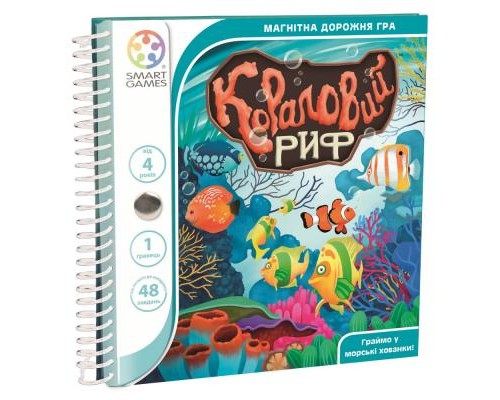 Настільна гра Smart Games Кораловий риф (SGT 221 UKR)