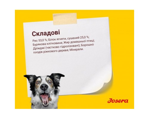 Сухий корм для собак Josera Lamm&Reis 900 г (4032254745235)