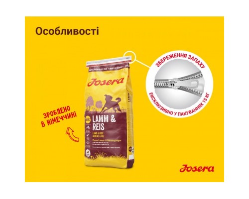 Сухий корм для собак Josera Lamm&Reis 900 г (4032254745235)