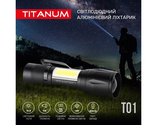 Ліхтар TITANUM 120Lm 6500K (TLF-T01)