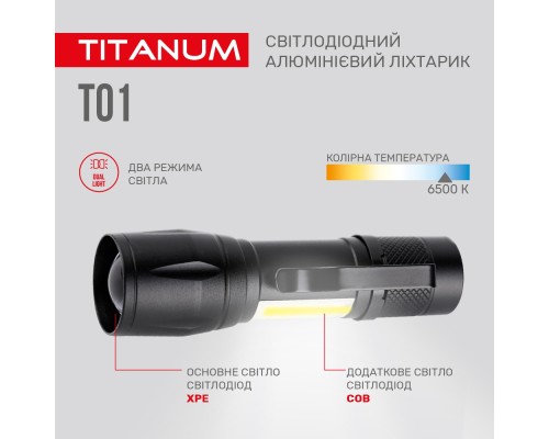 Ліхтар TITANUM 120Lm 6500K (TLF-T01)