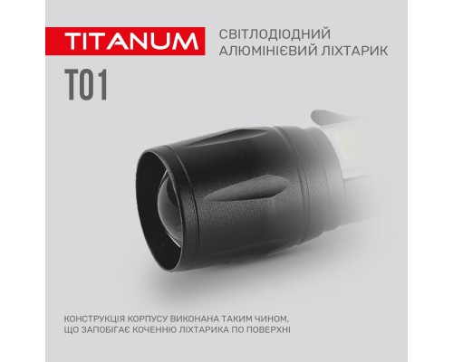 Ліхтар TITANUM 120Lm 6500K (TLF-T01)