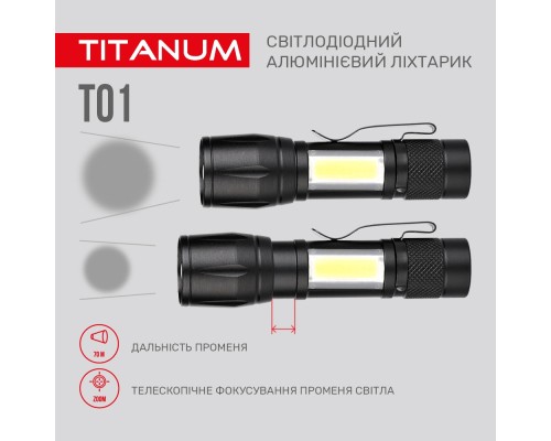 Ліхтар TITANUM 120Lm 6500K (TLF-T01)