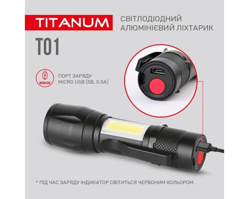 Ліхтар TITANUM 120Lm 6500K (TLF-T01)