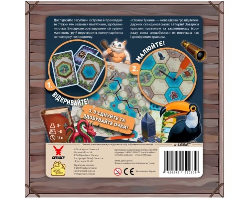Настільна гра Geekach Games Стежки Тукани (Trails of Tucana) (GKCH068TT) Настільна гра Geekach Games Стежки Тукани (Trails of Tucana) (GKCH068TT)