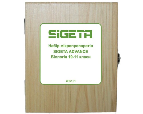 Набір мікропрепаратів Sigeta Advance Біологія 10-11 класи 20 шт (65151)