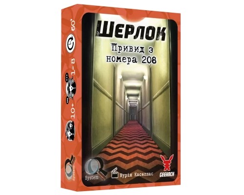 Настільна гра Geekach Games Шерлок. Привид з номера 208 (The Ghost of the Room 208) українська (GKCH123S53) Настільна гра Geekach Games Шерлок. Привид з номера 208 (The Ghost of the Room 208) українська (GKCH123S53)