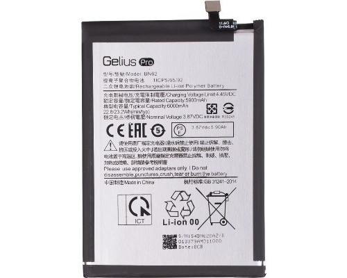 Акумуляторна батарея Gelius Xiaomi BN62 (Redmi Note 9/Redmi 9T/Poco M3) (00000092686) 