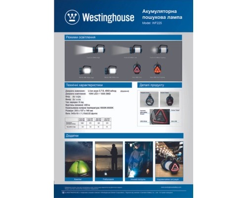 Ліхтар Westinghouse 10W LED WF225 з функцією Power Bank (WF225-CB) Ліхтар Westinghouse 10W LED WF225 з функцією Power Bank (WF225-CB)