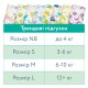 Підгузки Offspring Hairykiwi розмір L 9-13 кг 36 шт (DP-OI-FAT-L36P-HKW)