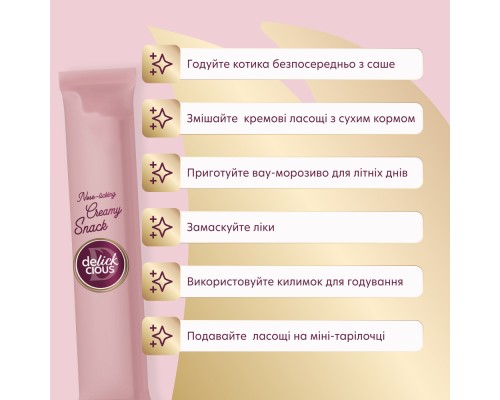 Ласощі для котів Delickcious Сардина з додаванням гарбуза 4 х 15 г (4820269141636) Ласощі для котів Delickcious Сардина з додаванням гарбуза 4 х 15 г (4820269141636)