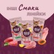 Ласощі для котів Delickcious Сардина з додаванням гарбуза 4 х 15 г (4820269141636)