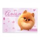 Альбом для малювання Yes А4 12 скоба з перфорацією Pets (130601)