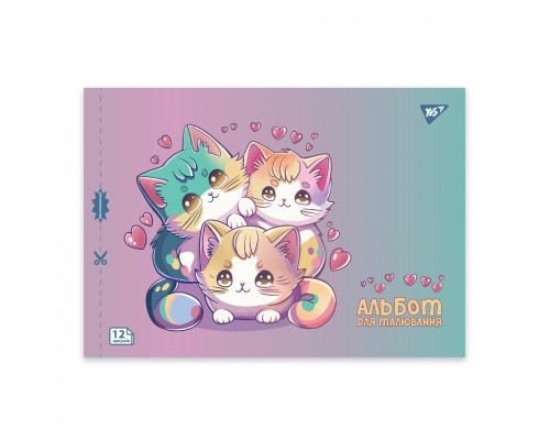 Альбом для малювання Yes А4 12 скоба з перфорацією Pets (130601)
