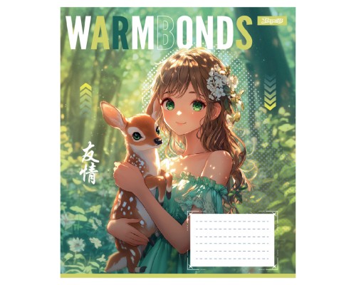 Зошит 1 вересня Warm Bonds А5 12 аркушів лінія (768111)
