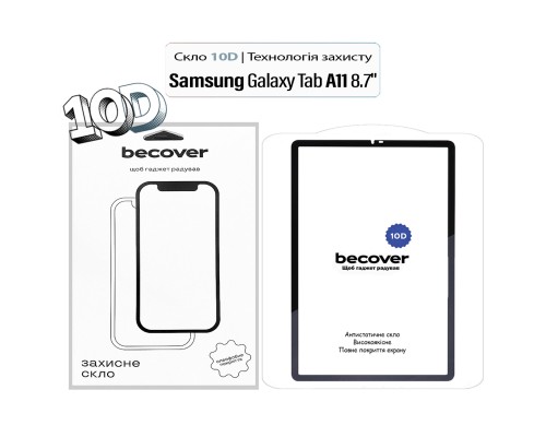 Скло захисне BeCover 10D Samsung Galaxy Tab A11 SM-X133/X135 8.7