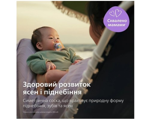 Пустушка Philips AVENT Ultra Air 0-6 місяців 2 шт жовто-фіолетова (SCF087/04)