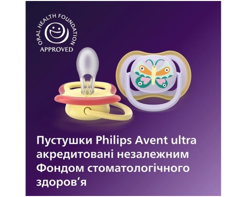 Пустушка Philips AVENT Ultra Air 0-6 місяців 2 шт жовто-фіолетова (SCF087/04)