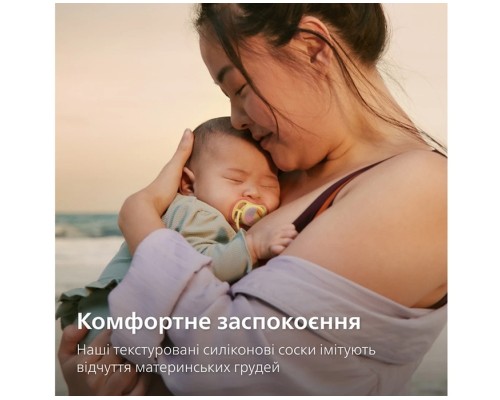 Пустушка Philips AVENT Ultra Air 0-6 місяців 2 шт жовто-фіолетова (SCF087/04)