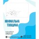 Скло захисне BeCover Samsung Galaxy Tab S11 Ultra (SM-X930/X936) 14.6