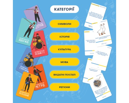 Настільна гра Orner Шевченко питає про українську музику (укр.) (2221)