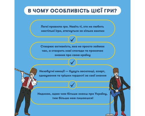 Настільна гра Orner Шевченко питає про українську музику (укр.) (2221)
