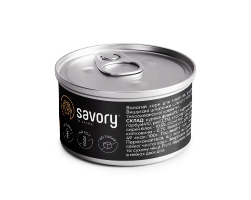 Консерви для котів Savory Chicken Fillets rich in Shrimps in Jelly for Kittens 70 г (4820261920963)