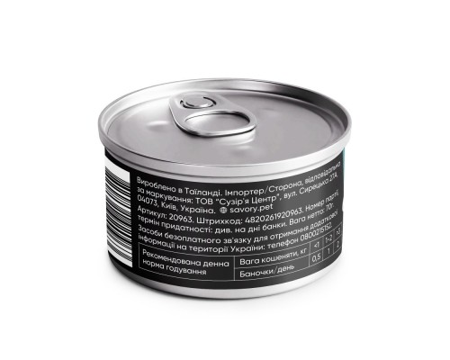 Консерви для котів Savory Chicken Fillets rich in Shrimps in Jelly for Kittens 70 г (4820261920963)