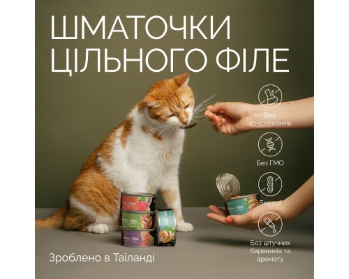 Консерви для котів Savory Chicken Fillets rich in Shrimps in Jelly for Kittens 70 г (4820261920963)