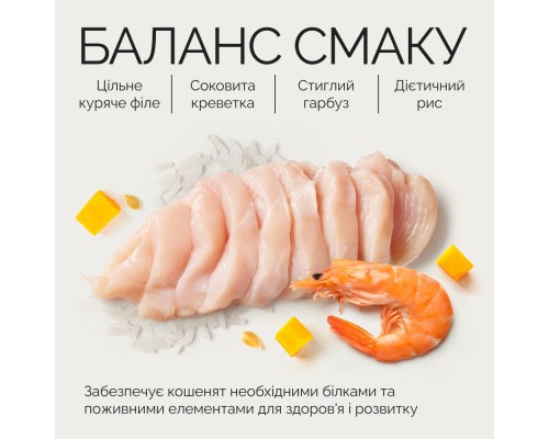 Консерви для котів Savory Chicken Fillets rich in Shrimps in Jelly for Kittens 70 г (4820261920963)