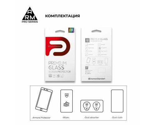 Скло захисне Armorstandart Full Glue Xiaomi Mi Note 10 Black (ARM56568-GFG-BK)