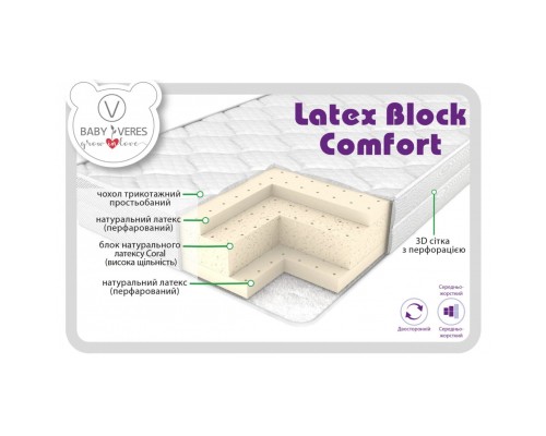 Матрац для дитячого ліжечка Верес Latex Block comfort 10см (50.7.05)