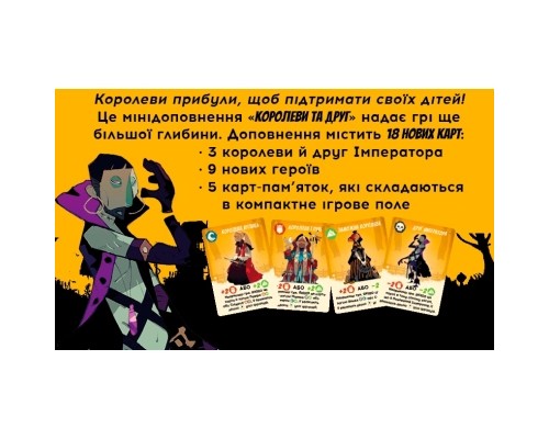 Настільна гра Geekach Games Таємні лідери. Королеви та друг (Hidden Leaders. Queens & Friend) (GKCH034XP) Настільна гра Geekach Games Таємні лідери. Королеви та друг (Hidden Leaders. Queens & Friend) (GKCH034XP)