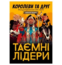Настільна гра Geekach Games Таємні лідери. Королеви та друг (Hidden Leaders. Queens & Friend) (GKCH034XP)