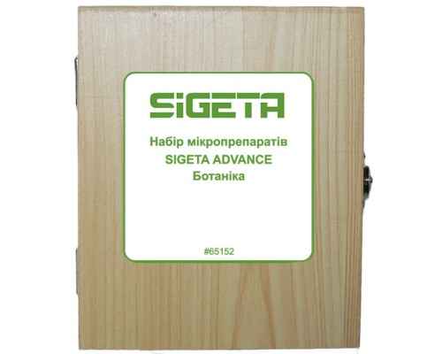 Набір мікропрепаратів Sigeta Advance Ботаніка 20 шт (65152)