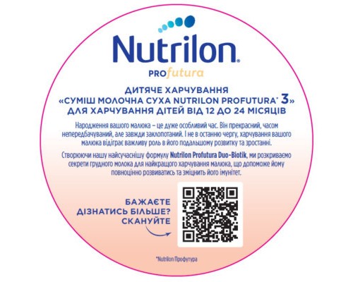 Дитяча суміш Nutrilon Profutura 3 для дітей від 12 до 24 місяців 800 г (8718117612109)