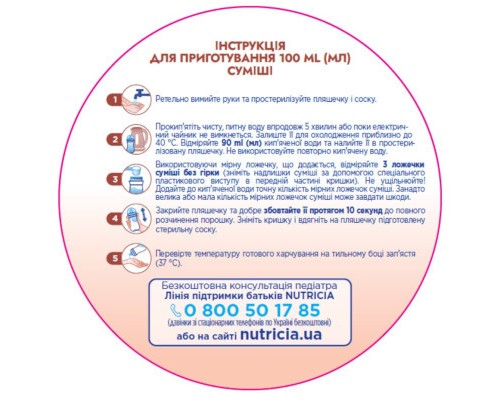 Дитяча суміш Nutrilon Profutura 3 для дітей від 12 до 24 місяців 800 г (8718117612109)