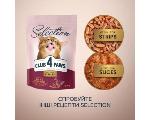 Сухий корм для кішок Club 4 Paws Selection Преміум З качкою та овочами 1.5 кг (4820215369145)