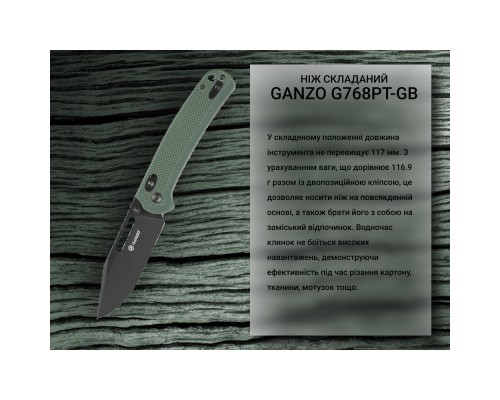 Ніж Ganzo G768PT-GB