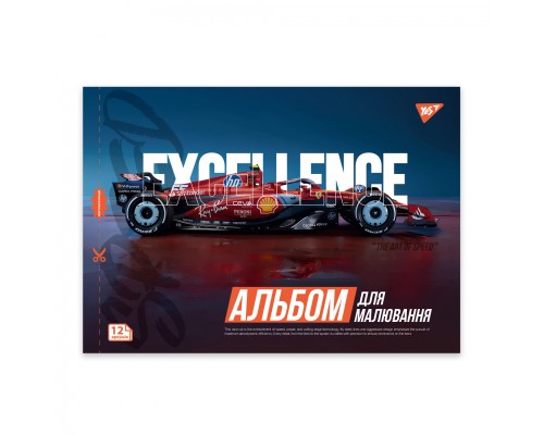 Альбом для малювання Yes А4 12 скоба з перфорацією Sport car (130602)