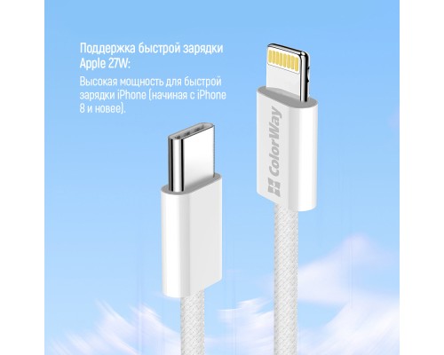 Дата кабель USB-C to Lightning 2.0m PD 27W braided gray ColorWay (CW-CBPDCL068-GR)