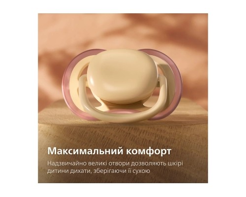 Пустушка Philips AVENT Ultra Air 0-6 місяців 2 шт нейтральна, день/ніч (SCF087/09)