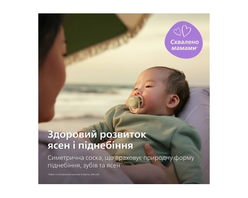 Пустушка Philips AVENT Ultra Air 0-6 місяців 2 шт нейтральна, день/ніч (SCF087/09)