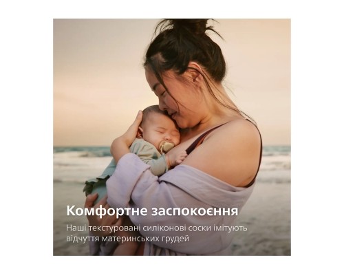 Пустушка Philips AVENT Ultra Air 0-6 місяців 2 шт нейтральна, день/ніч (SCF087/09)